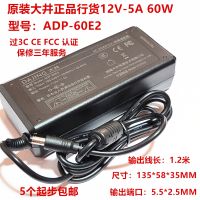 DAJING แหล่งจ่ายไฟฟ้า12V5A แหล่งจ่ายไฟฟ้า ADP-60E2แหล่งจ่ายไฟแผงวงจรควบคุมอิเล็กทรอนิกส์ Itx ตัวปรับตรวจสอบขนาดเล็ก3C CE