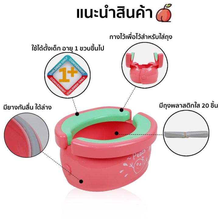 ของเล่นเสริมทักษะ-kids-toy-thetoy-กระโถน-นั่ง-สำหรับเด็ก-fruits-baby-potty-toilet-ลายผลไม้-ยาว-21-กว้าง-21-5-สูง-10-5-ซม-สินค้าแม่และเด็ก-kids-toy-d-cor-ของเล่นเสริมทักษะ-ตัวต่อ-โมเดล