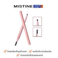 MISTINE SO EASY DRAWING EYEBROW PENCIL ดินสอเขียนคิ้ว