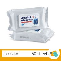 Wet Tissue Paper Wipes ผ้าเปียกทำความสะอาด จำนวน 50 แผ่น 1 pack