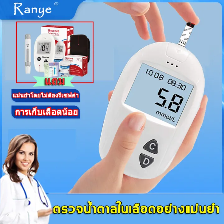 แผ่นตรวจเลือด-50ชิ้น-ปากกาเจาะเลือด-50ชิ้น-sinocare-เครื่องตรวจวัดน้ำตาล-เครื่องวัดน้ำตาล-เครื่องตรวจเบาหวาน-blood-glucose-meter-เครื่องตรวจน้ำตาล-วัดเบาหวาน-ตรวจน้ำตาล-อุปกรณ์วัดระดับน้ำตาล-blood-glu