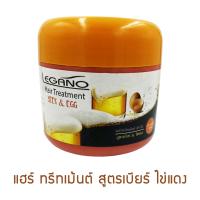 ทรีทเม้นท์ เบียร์ ไข่แดง ลีกาโน่ 500กรัม ครีมบำรุงผม แห้งเสีย แตกปลาย ชี้ฟู ไร้น้ำหนัก ลดหลุดร่วง ผมนุ่มลื่น เงางาม