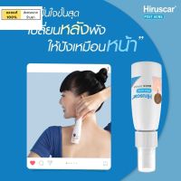 [ร้านไทย] ฮีรูสการ์ โพสต์ แอคเน่ แบ็ค สเปรย์ 50 ml -Hiruscar Post Acne Back Spray 50 ml.