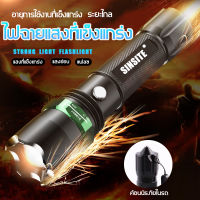 XINSITE LED FLASHLIGHT ไฟฉายตำรวจแท้ แสงที่แข็งแกร่ง แสงอ่อน กระพริบ ค้อนป้องกันตัว แท้ ไฟฉายสว่างมากๆ ไฟฉายแรงสูงแท้ ไฟฉายพกพาชาร์จ ไฟ ฉายแรงสูง USB ไฟฉาย led ชาร์จได้ ไฟฉายแรงสูงไกล ไฟ ฉายแบบชาร์จ ไฟฉายทหาร ไฟฉายฉุกเฉิน ไฟฉายเดินป่า