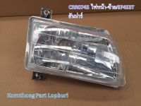 ไฟหน้า *ซ้าย (12V) Light รุ่น EF453T ยันม่าร์ อะไหล่รถแทรคเตอร์/ชิ้นส่วนรถแทรคเตอร์ / CRR0745