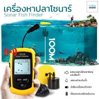 ⚡สินค้าขายดี⚡เครื่องค้นหาปลาแบบพกพา SUPER SONAR ?Lucky Brand?เครื่องค้นหาตำแหน่งปลา ราคาส่ง  โซน่าหาปลา ซาวเดอร์หาปลา