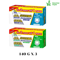 ซิสเท็มมา แคร์ แอนด์ โพรเทค 140กรัม X3หลอด ยาสีฟัน ไอซี่มินต์/สปริงมินต์  ลดการสะสมของแบคทีเรีย ลดคราบพลัค ป้องกันฟันผุ