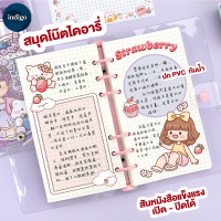 สมุดบันทึกใบหลวม สมุดบันทึกไดอารี่  เครื่องเขียนของโรงเรียน  6 หลุม หนังสือหลวมใบ หลวมใบที่ถอดออกได้ เครื่องใช้ในสำนักงาน 【แถม โซ่การ์ตูน1ชิ้น】