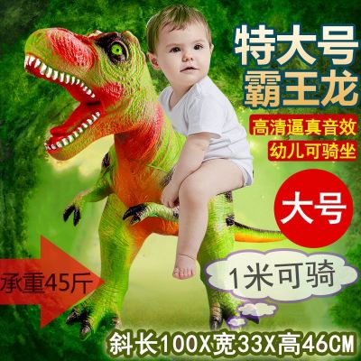 Simulation supersize soft plastic toy dinosaur tyrannosaurus rex triceratops audible animal models children boy gift