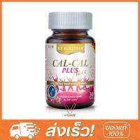 Real Cal-Cal Plus Vit D,K บำรุงกระดูกและฟัน 30,60 เม็ด