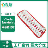 เหมาะสำหรับ Weilida ViLEDA อุปกรณ์เสริมไม้ถูพื้น ง่ายต่อการทำความสะอาด Easytwist ผ้าเช็ดทำความสะอาดไฟเบอร์