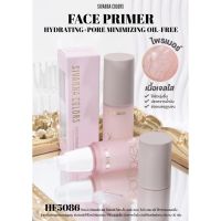 ▶️ NEW!!! Sivanna Colors Face Primer HF5 [ ลดล้างสต๊อก ]