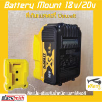 Dewalt Battery 18V/20V Mount ที่เก็บแบตเตอรี่ 18V/20V สำหรับ Dewalt (โดยเฉพาะ) BlackSmith-แบรนด์คนไทย