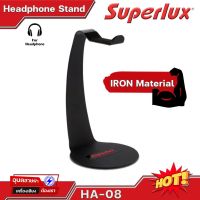 Superlux HA-08 แท้?% ที่วางหูฟัง ขาตั้งหูฟัง ที่แขวนหูฟัง โลหะ สำหรับ หูฟัง หูฟังครอบหู หูฟังเกมมิ่ง Headphone Stand