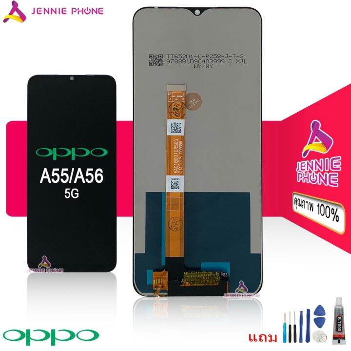 จอ-oppo-a55-a56-5g-หน้าจอ-oppo-a55-a56-5g-จอชุด-lcd-oppo-a55-a56-5g