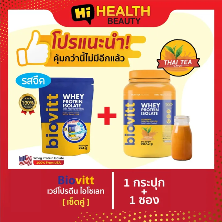โปรตีนเชค กินแทนอาหารเช้าได้ไหม