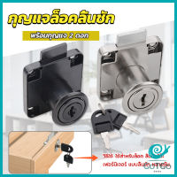 GotGo บล๊อคกุญแจล็อคบานลิ้นชัก กุญแจลิ้นชัก เฟอร์นิเจอร์ทั่วไป สีดำ Drawer lock