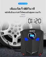 Alitech CAR eletric pump ปั๊มลมไฟฟ้าติดรถยนต์ ปั๊มลมไฟฟ้าดิจิตอล ปั๊มลมไฟฟ้า ปั๊มลมติดรถยนต์ เครื่องปั๊มลมแบบพกพา สูบลม เอนกประสงค์ ปั้มลม สูบลมจักรยาน ไฟฉายในตัว flashlight