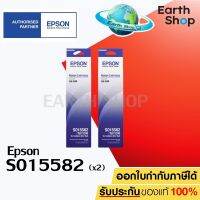 ตลับผ้าหมึก EPSON LQ-630 (S015582/S015290) 2 ตลับ EARTH SHOP