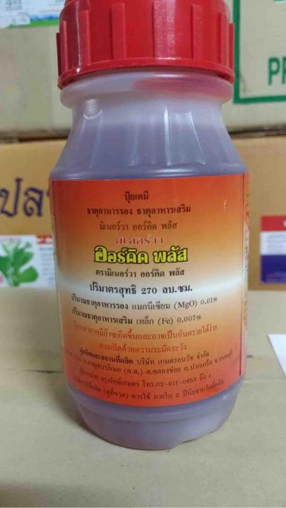 อาหารเสริมกล้วยไม้เข้มข้น-มิเนอร์วา-ออร์คิด-พลัส-orchid-plant-food-orchid-plus