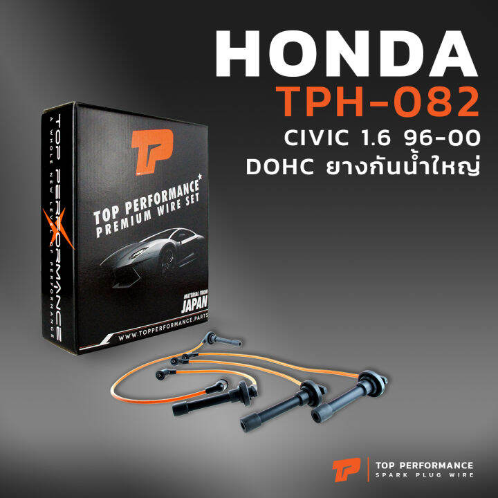 สายหัวเทียน-honda-civic-1-6-dohc-96-00-ยางกันน้ำใหญ่-เครื่อง-b16a-top-performance-japan-tph-082-สายคอยล์-ฮอนด้า-ซีวิค-b16a