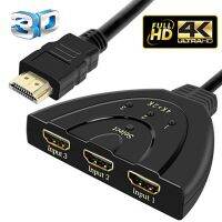 สวิตช์ HDMI 4K * 2K สาม-In-One-Out