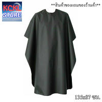 ผ้าคลุมตัดผม ผ้าคลุมย้อมผม ผ้าคลุมซอย ผ้ารองตัดผม Barber Cape ผ้าคลุมตัดชาย สีดำ บาง เบา ไม่ร้อน ဆံပင်ညှပ်အငူ ***สินค้าของแถมของร้านค้า***