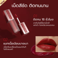 Y.O.U Rouge Power Matte Lip Cream 4.5 g. วาย.โอ.ยู รูจ พาวเวอร์ แมทลิปครีม 4.5 กรัม