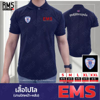 เสื้อโปโล EMS RESCUE THAILAND งานปักหน้า-หลัง (PL-EMS001)