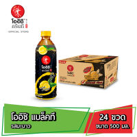 โออิชิ แบล็คที รสมะนาว 500 มล. 24 ขวด Oishi Black Tea Lemon 500 ml Pack 24