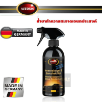 Autosol ผลิตภัณฑ์ทำความสะอาดภายในอเนกประสงค์ ออโต้โซล