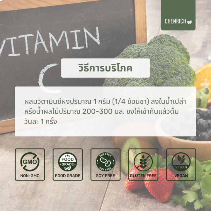 ready-stock-1kg-วิตามินซีผง-vitamin-c-ascorbic-acid-วิตามินซี-vitamin-c-powder-ascorbic-acid-chemrichมีบริการเก็บเงินปลายทาง