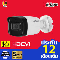 DAHUA กล้องวงจรปิด รุ่น HAC-HFW1500TLP-A เลนส์ 2.8 mm