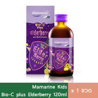 วิตามินเด็ก Mamarine Kids Bio-C plus Elderberry มามารีน คิดส์ 120ml (ม่วง)