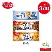 Sante FIT ซานเต้ ฟิต บิสกิต หลากหลายรส ขนาด 50 กรัม แพ็ค 3 ชิ้น