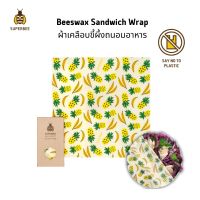 SuperBee Beeswax Food Wraps - ผ้าเคลือบขี้ผึ้งห่ออาหารรักษ์โลก รุ่นแซนวิชแรป ขนาด 33x33 cm