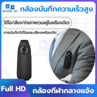 Seven 3c เครื่องบันทึกวิดีโอ เครื่องอัดเสียง กล้องวงจรปิด 130 ° ไร้สาย HD พกพาง่าย ชาร์จผ่านพอร์ต USB ใช้บัตร TF Motion Camcorder