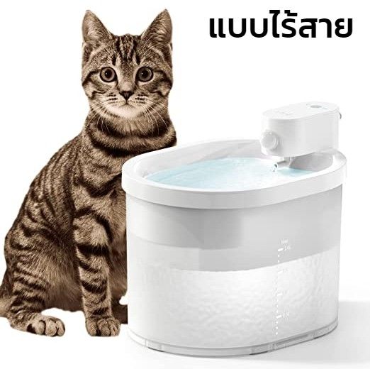 น้ำพุชาร์จไฟ-น้ำพุแมวไร้สาย-น้ำพุแมว-น้ำพุสัตว์เลี้ยง-น้ำพุแมวอัจฉริยะ-wireless-drinking-fountain-แบบไร้สาย-ความจุ-2000-มล-abele