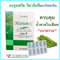 สินค้าแท้100%?Giffarinผลิตภัณฑ์เสริมอาหารมะรุม ซีลดน้ำตาลในเลือด/1กล่อง/รหัส41019/บรรจุ60แคปซูล?SYlJ