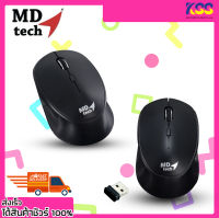 เมาส์ไร้สายเหมาะใช้งานออฟฟิศ MD-Tech Wireless Optical Mouse USB 1600Dpi รุ่น RF-162 เปิดบิลใบกำกับภาษีได้ พร้อมส่ง