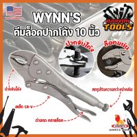 WYNNS คีมล็อคปากโค้ง 10 นิ้ว WSB10 เกรด USA  รุ่นปากโค้ง จับล็อคหัวน็อต หรือวัสดุทรงกลม สำหรับงานหนัก ความแข็งแรงสูง ปากคีมกาง 45 มม. (KT)