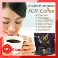 ?กาแฟสมุนไพรKCM กาแฟเพื่อสุขภาพ ไม่หวาน ใช้ซูคราโลสแทนน้ำตาล ขนาด 20 ซอง  รสชาติ อร่อย กลมกล่อม