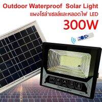 ไฟโซล่าเซล์ Solar lights LEDโคมไฟสปอร์ตไลท์ 500W  300W  180W  85W การเปลี่ยนแบตง่าย พร้อมรีโมท โคมไฟพลังงานแสงอาทิตย สินค้าพร้อมส่งจากไทย