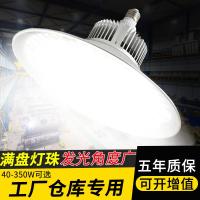 LED กำลังสูงอุตสาหกรรมและเหมืองแร่โคมไฟโรงงานโคมไฟการประชุมเชิงปฏิบัติการแสงสกรูโคมไฟโรงงานสว่างเป็นพิเศษหลอดไฟประหยัดพลังงาน e27e40