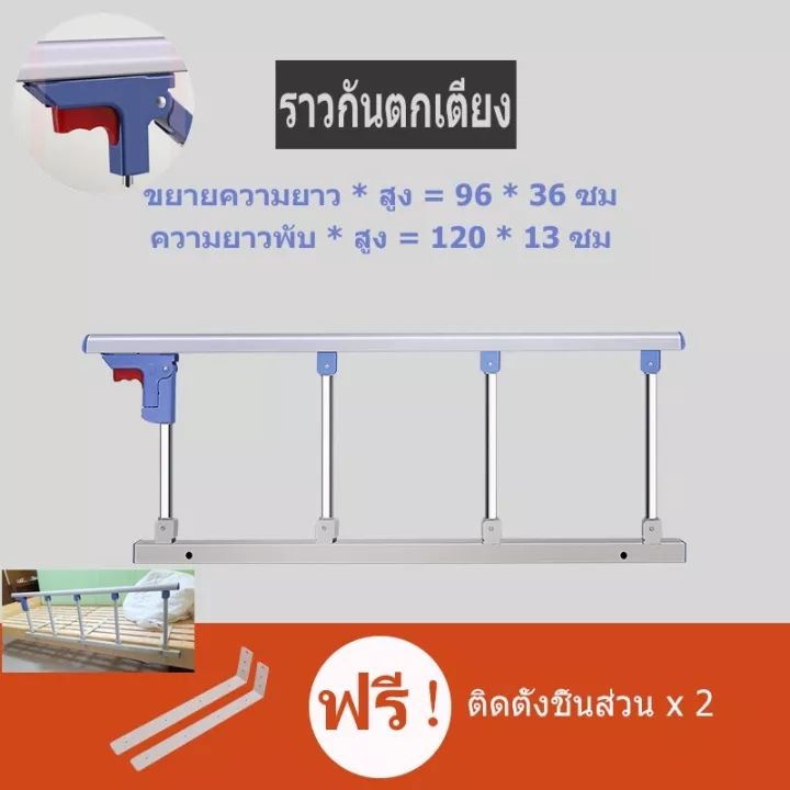 รับประกัน-hr-ที่กั้นเตียง-ราวกั้นเตียง-ราวพยุงตัว-ราวพยุง-กันตกเตียง-ราวกันตก-แบบพับได้-ราวสไลด์-กั้นข้างเตียงผู้ป่วย-แบบพับได้-4-6-ขั้น