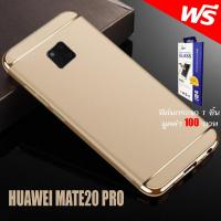 ACT เคส  Huawei Mate20 Pro / หัวเว่ย เมท 20 โปร / หัวเว่ย Mate20 Pro จอ 6.39 นิ้ว รุ่น ทูโทน  ชนิด ฝาหลัง กันกระแทก  แบบ PC  ฟรี ฟิล์มกระจก 1 อัน