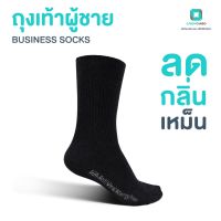 ถุงเท้าลดกลิ่นอับชื้น ถุงเท้าลดกลิ่นเหม็น ยับยั้งเชื้อแบคทีเรีย (Zinc Oxide Nano Socks)