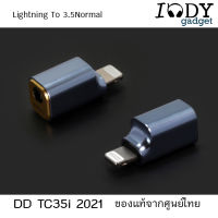 DD TC35i 2021 ของแท้ รับประกันศูนย์ไทย แจ็คแปลง Lightning I phone ให้รองรับหูฟัง 3.5mm