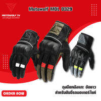 MOTOWOLF MDL 0329 ถุงมือหนังแกะ ข้อยาว สำหรับขับขี่รถมอเตอร์ไซค์