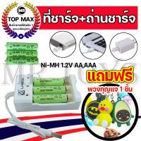 ที่ชาร์จ ถ่านชาร์จ ที่ชาร์จถ่าน เครื่องชาร์จถ่าน Rechargeable Battery ถ่านชาร์จAAA 700mAh ถ่านชาร์จAA700mAh Ni-Cd 1.2V ราคาโรงงาน ถูกและดีมีอยู่จริง